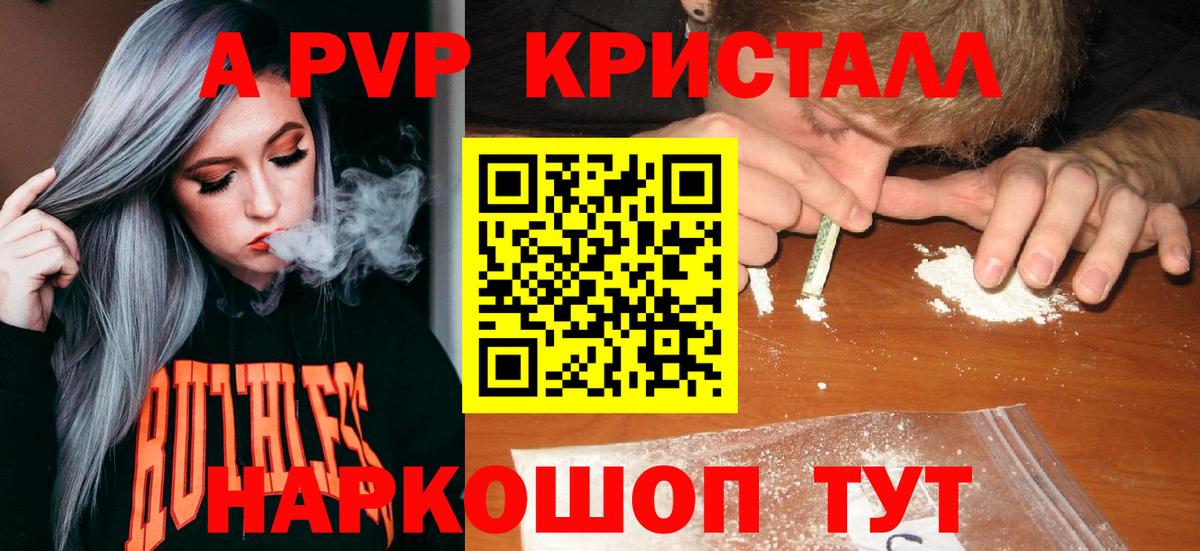 Alpha PVP мука Кондопога