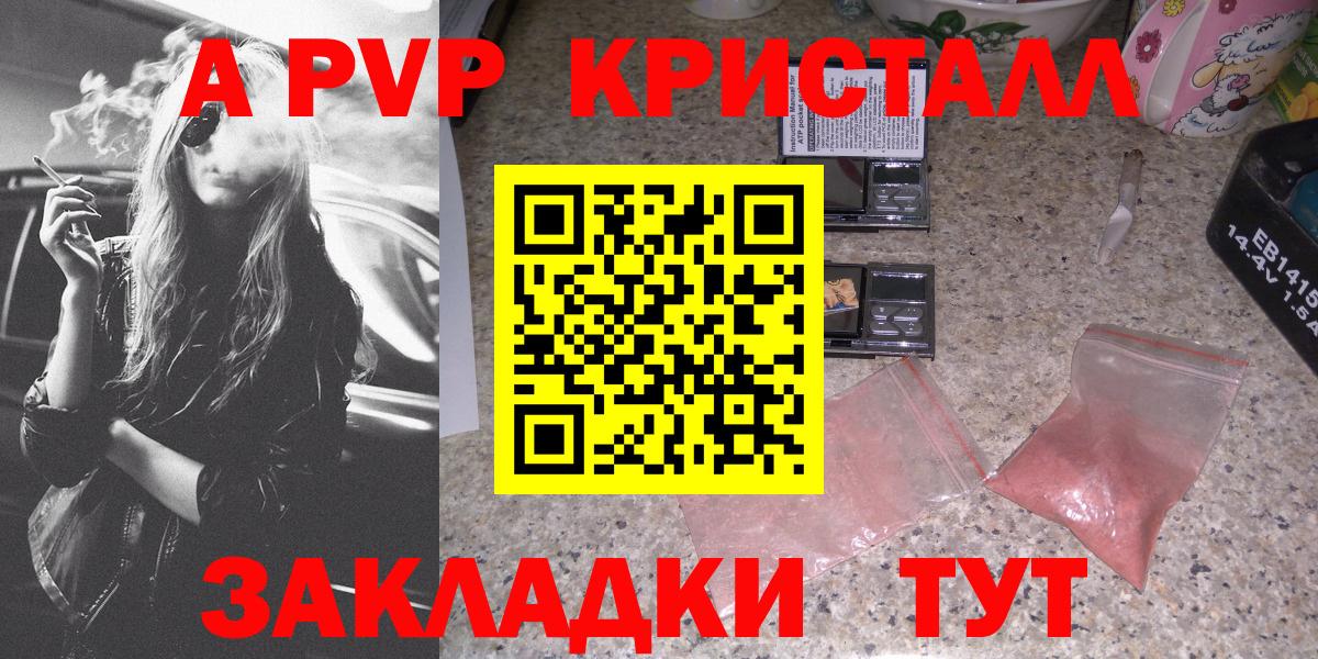 Alpha-PVP СК КРИС  A PVP Crystall  Alpha PVP крисы CK  Вход с VPN  Кондопога 