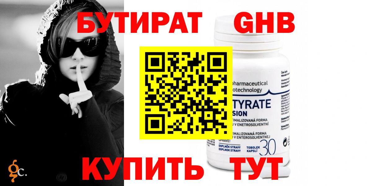 Бутират бутик  Вход с VPN  БУТИРАТ  Кондопога 