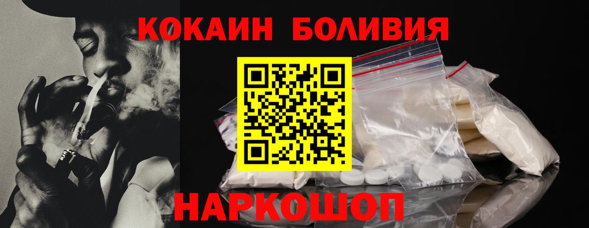 Кондопога  Cocaine Columbia  COCAIN FishScale  Вход с VPN 