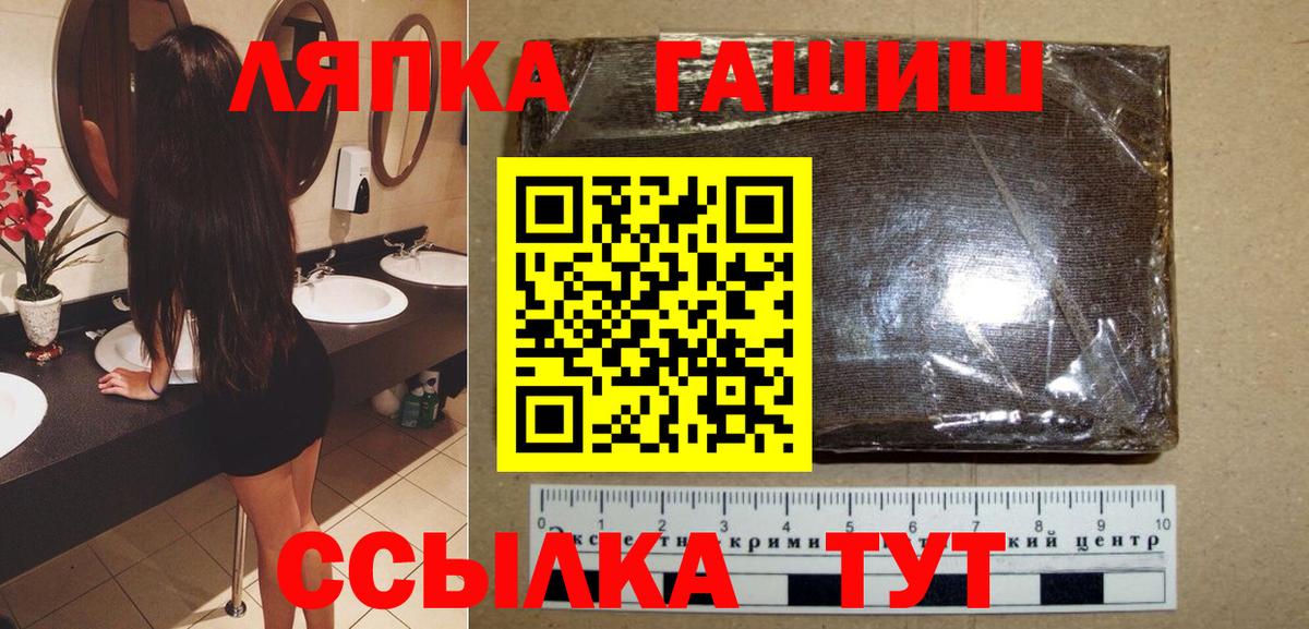 Кондопога  ГАШИШ 40% ТГК  ГАШИШ Ice-O-Lator  Вход с VPN 
