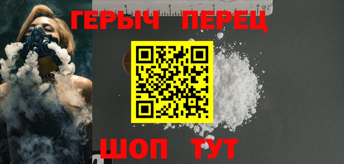 Героин  Героин хмурый  Вход с VPN  Кондопога 