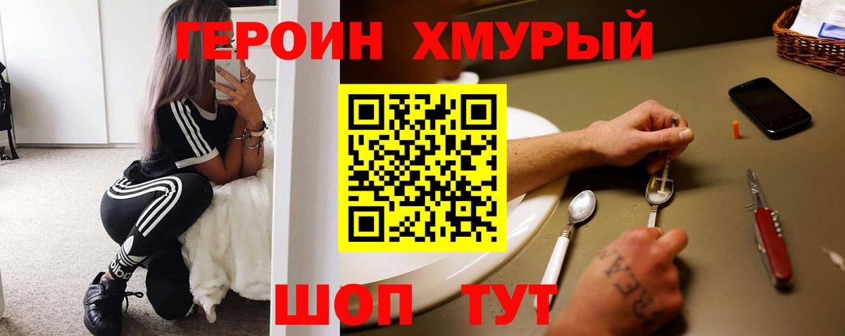 Героин Heroin Кондопога