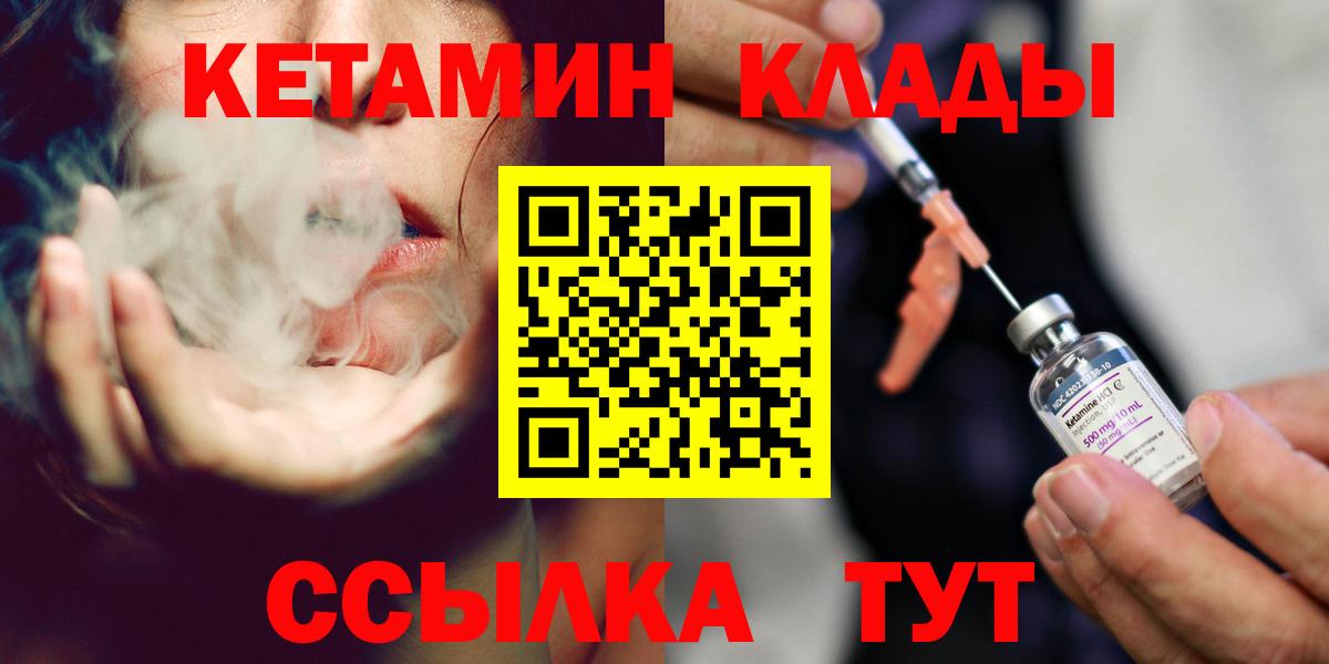 Кондопога  КЕТАМИН ketamine  Вход с VPN  Кетамин ketamine 