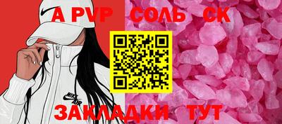 альфа пвп Малгобек