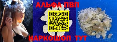 альфа пвп Малгобек
