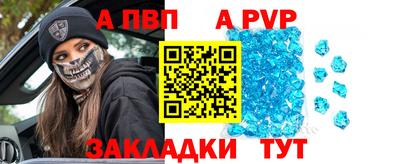 альфа пвп Малгобек