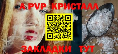 спайс Малоярославец
