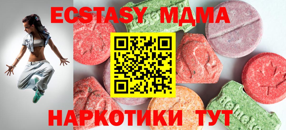 МДМА crystal Кондопога