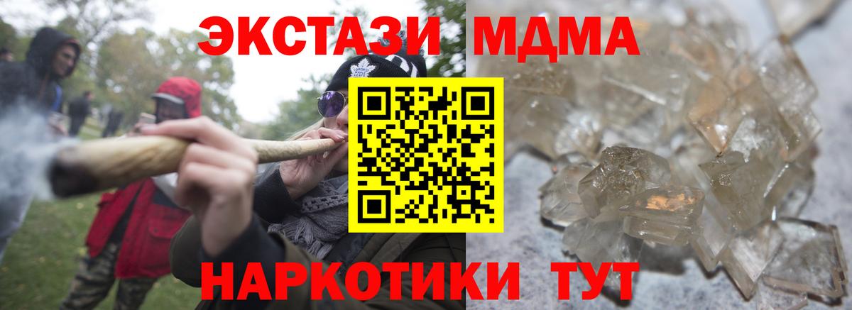Кондопога  МДМА кристаллы  Вход с VPN 