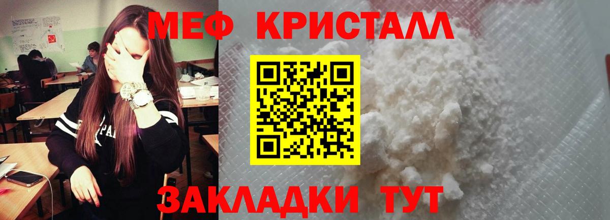 Меф mephedrone  МЕФ  МЯУ-МЯУ  МЕФ VHQ  Вход с VPN  Кондопога 