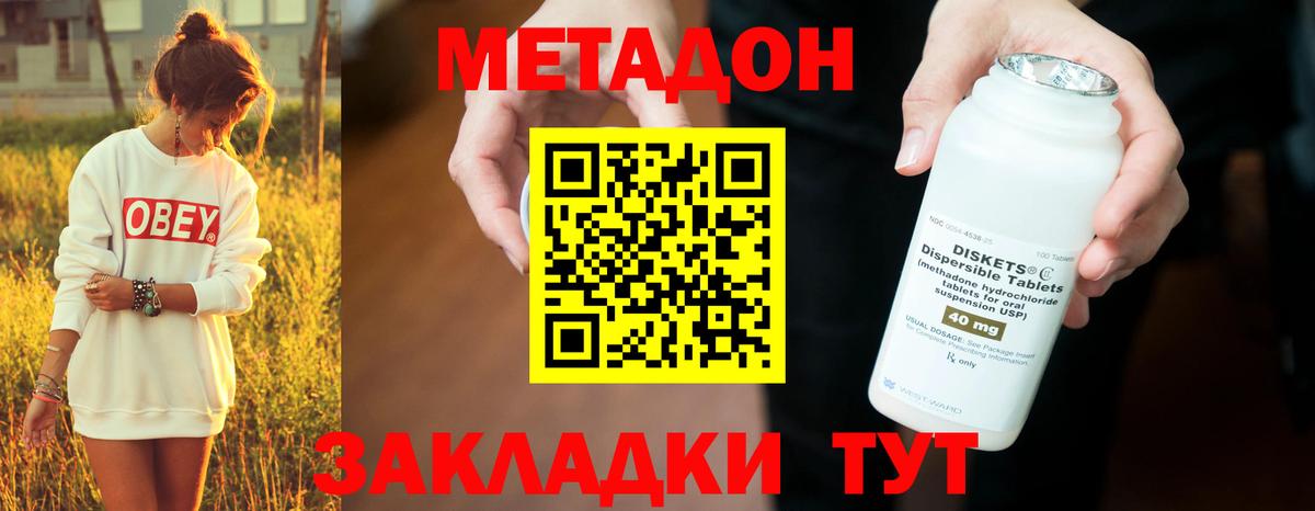 Метадон кристалл  Метадон methadone  Кондопога  Вход с VPN 