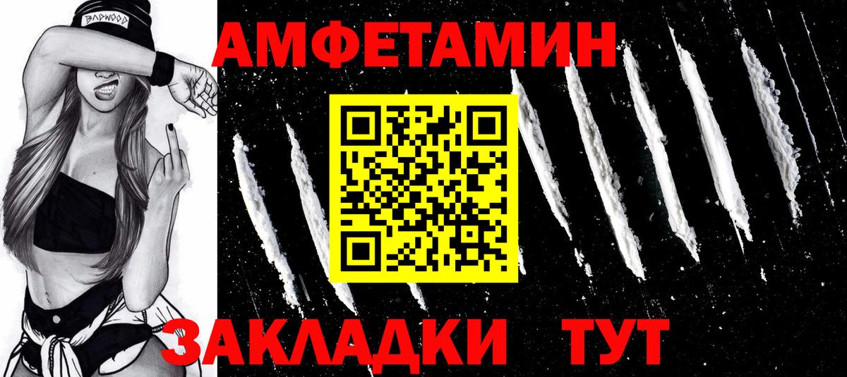 Первитин  Метамфетамин винт  Метамфетамин винт  Вход с VPN  Кондопога 