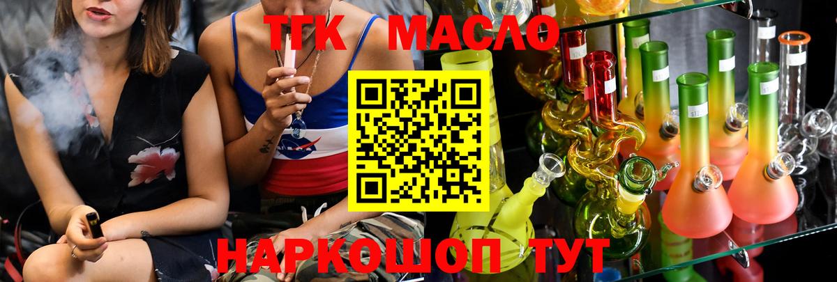 ТГК  Вход с VPN  Меф МЯУ МЯУ   КОКАИН  МДМА  Гашиш  ГАШ  Кондопога  Каннабис  NBOMe 
