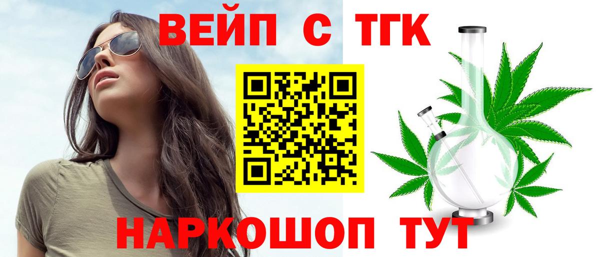ТГК THC oil  Вход с VPN  ТГК концентрат  Кондопога 