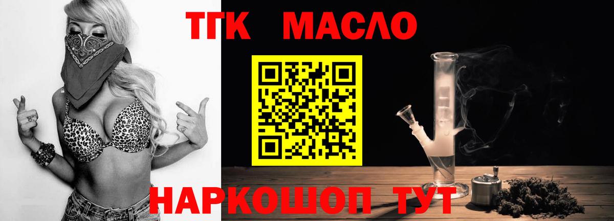 Дистиллят ТГК гашишное масло Кондопога